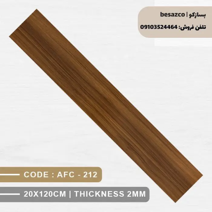 کفپوش PVC آلپر طرح چوب کد 212 (ضدخش، نانو و ضدحریق)