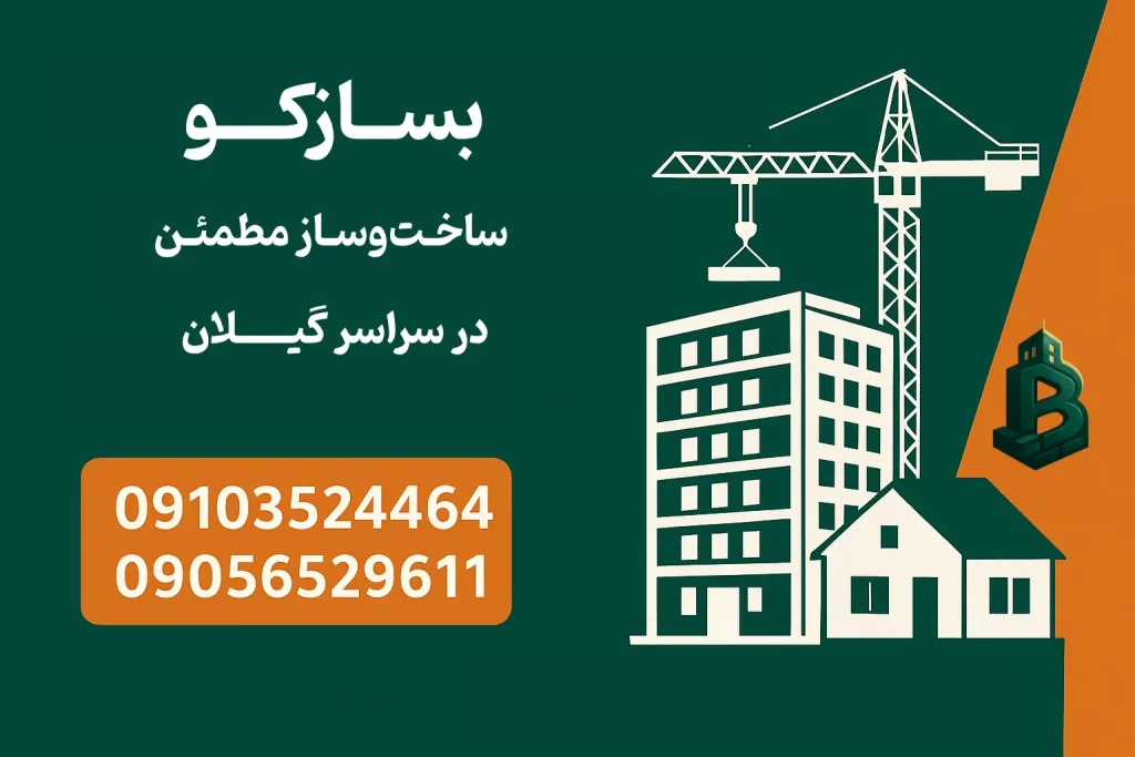 پیمانکاری